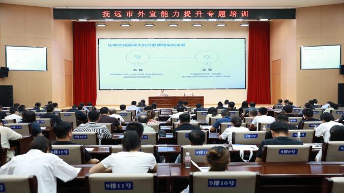 撫遠市舉辦外宣能力提升專題培訓班